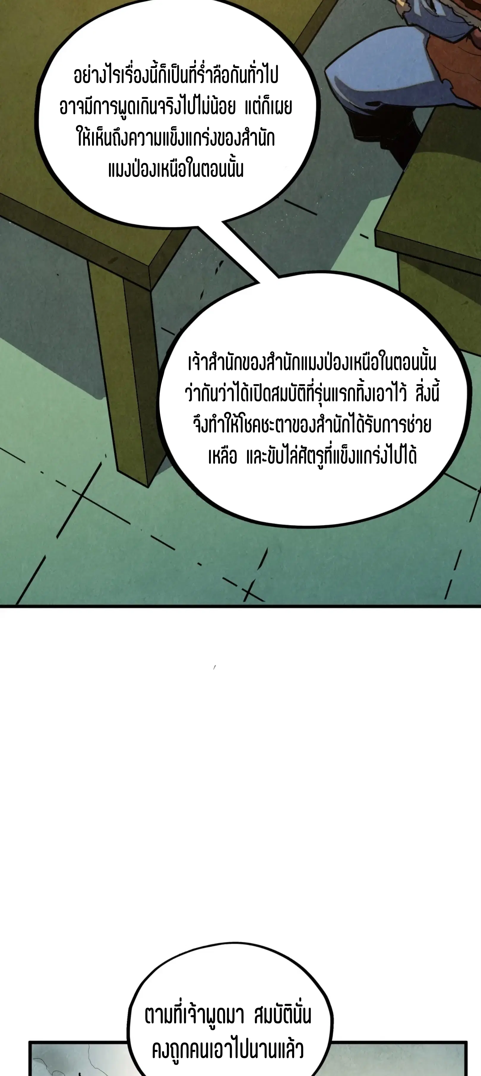 หน้า 18 จาก 61