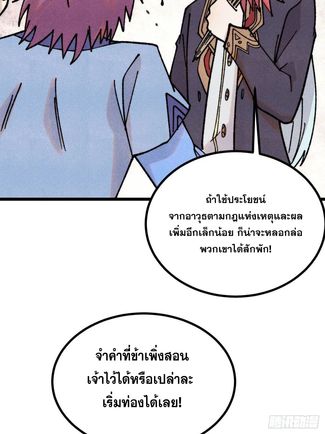หน้า 58 จาก 81