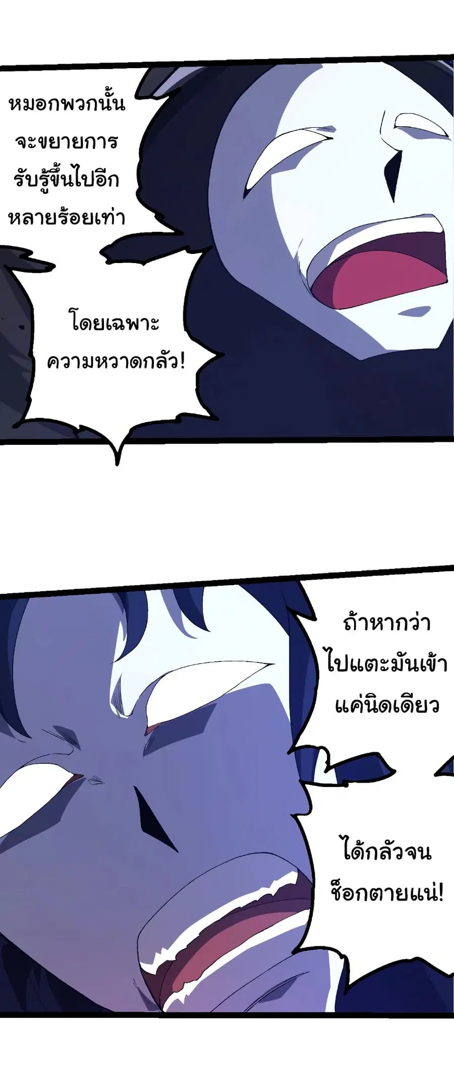 หน้า 7 จาก 28