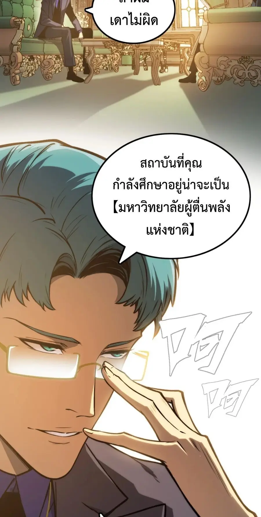หน้า 4 จาก 23