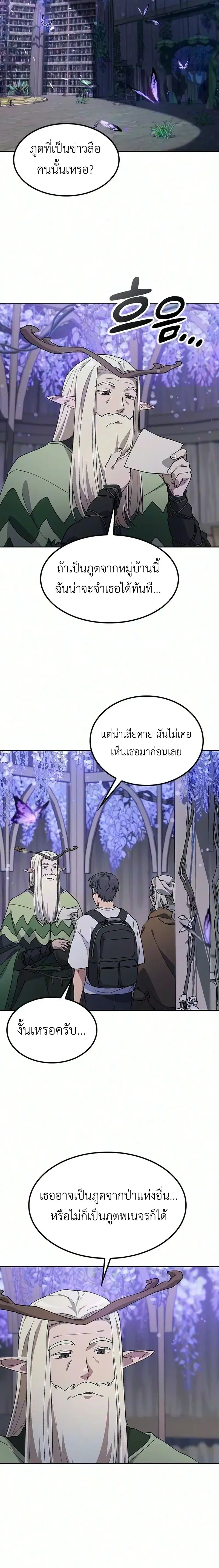 หน้า 10 จาก 23