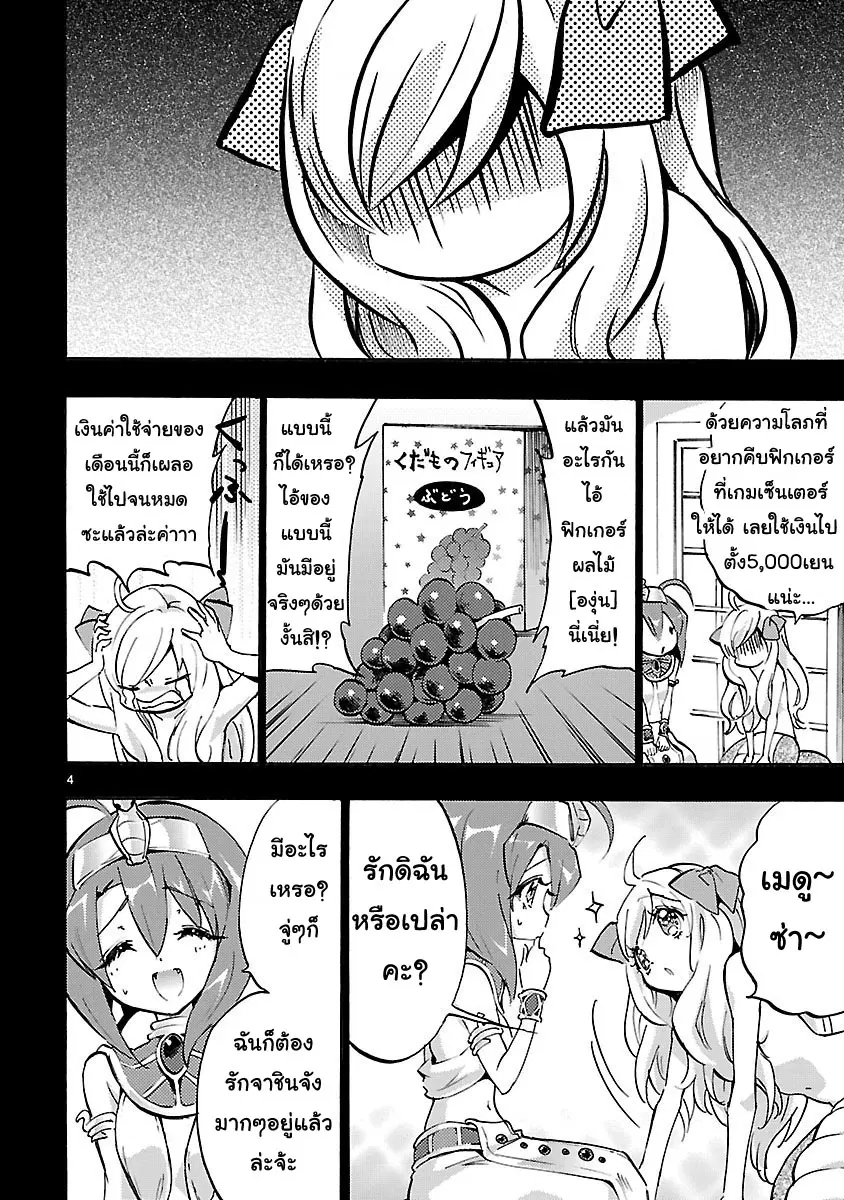หน้า 4 จาก 11