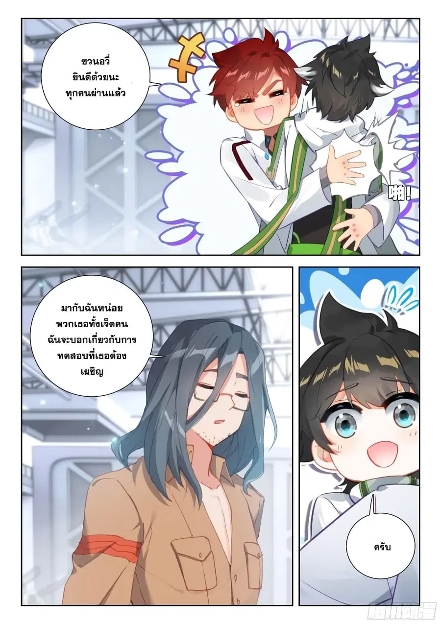 หน้า 10 จาก 18