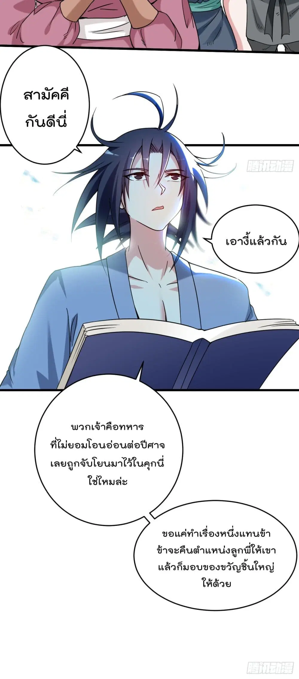 หน้า 26 จาก 27