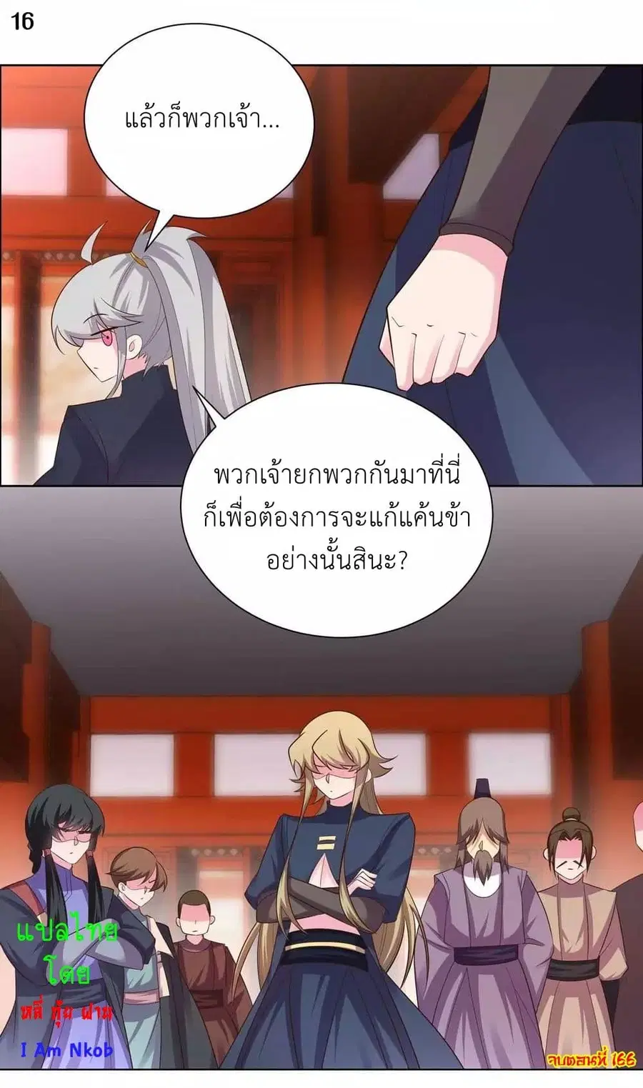 หน้า 18 จาก 19
