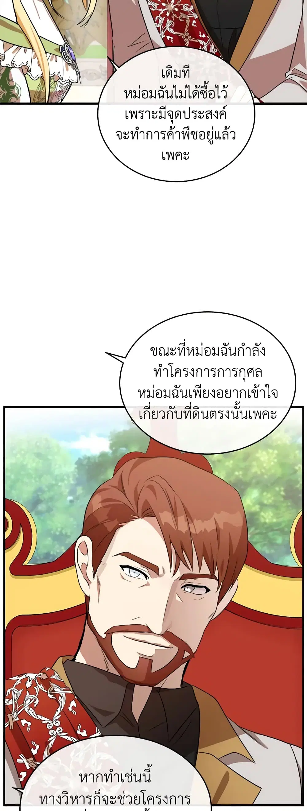 หน้า 5 จาก 52