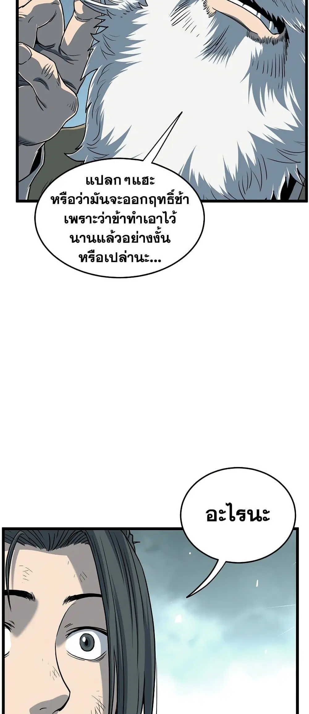 หน้า 31 จาก 90