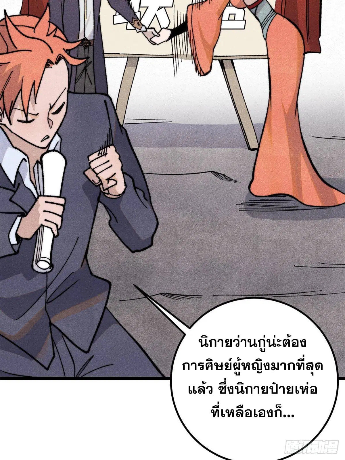 หน้า 5 จาก 73