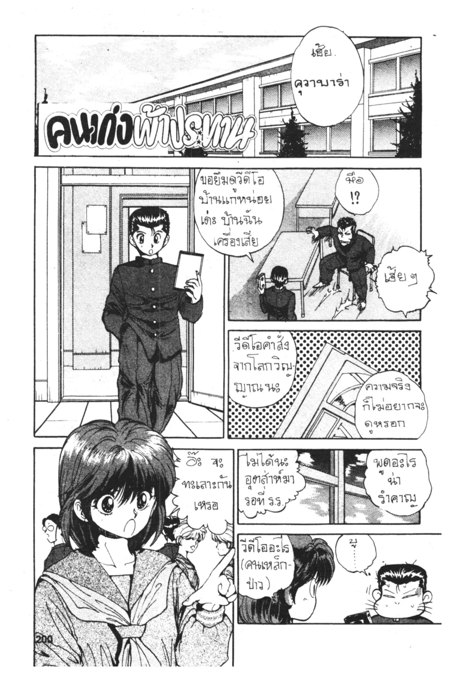หน้า 21 จาก 23