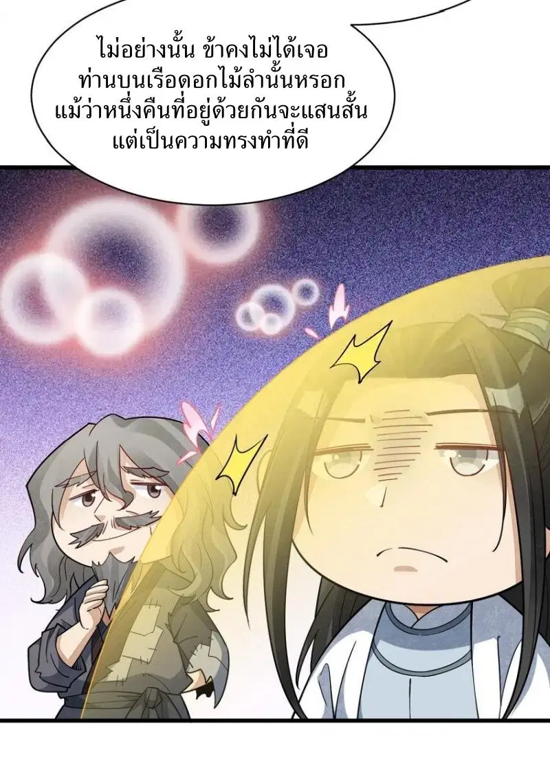 หน้า 33 จาก 42