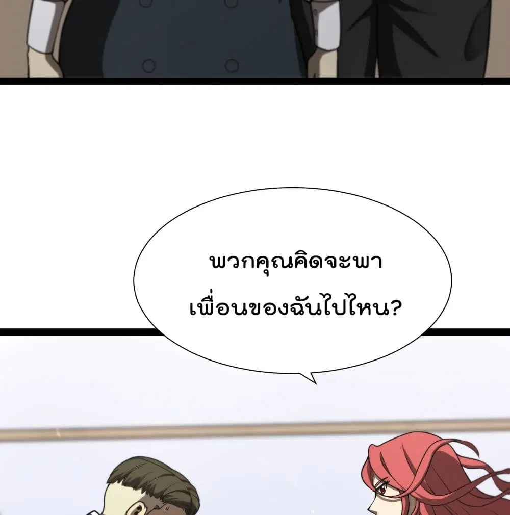 หน้า 54 จาก 84