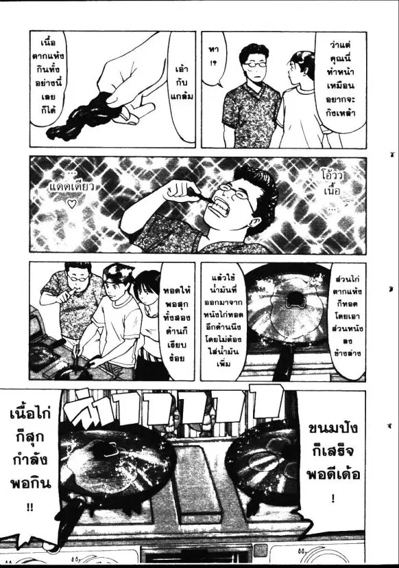 หน้า 15 จาก 32