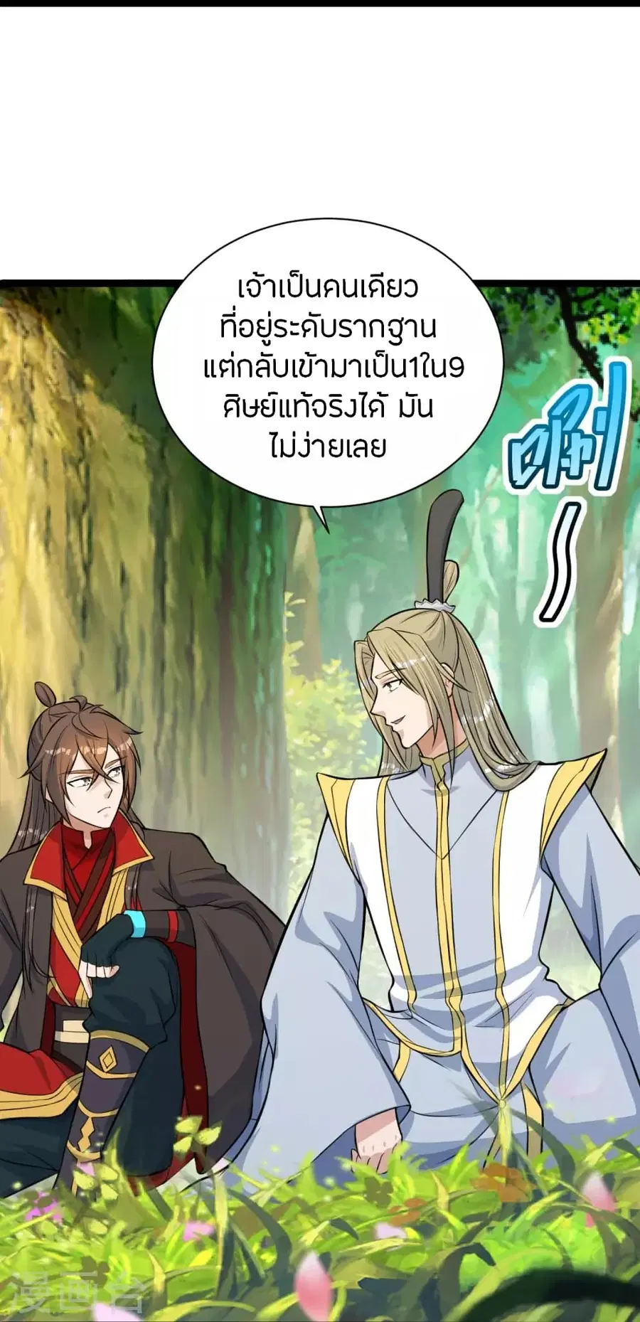 หน้า 77 จาก 83