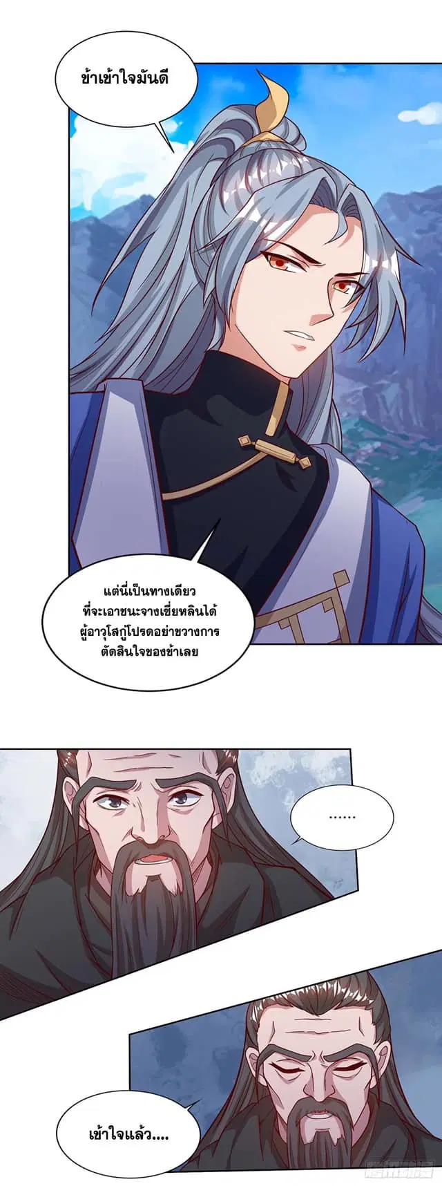 หน้า 7 จาก 26