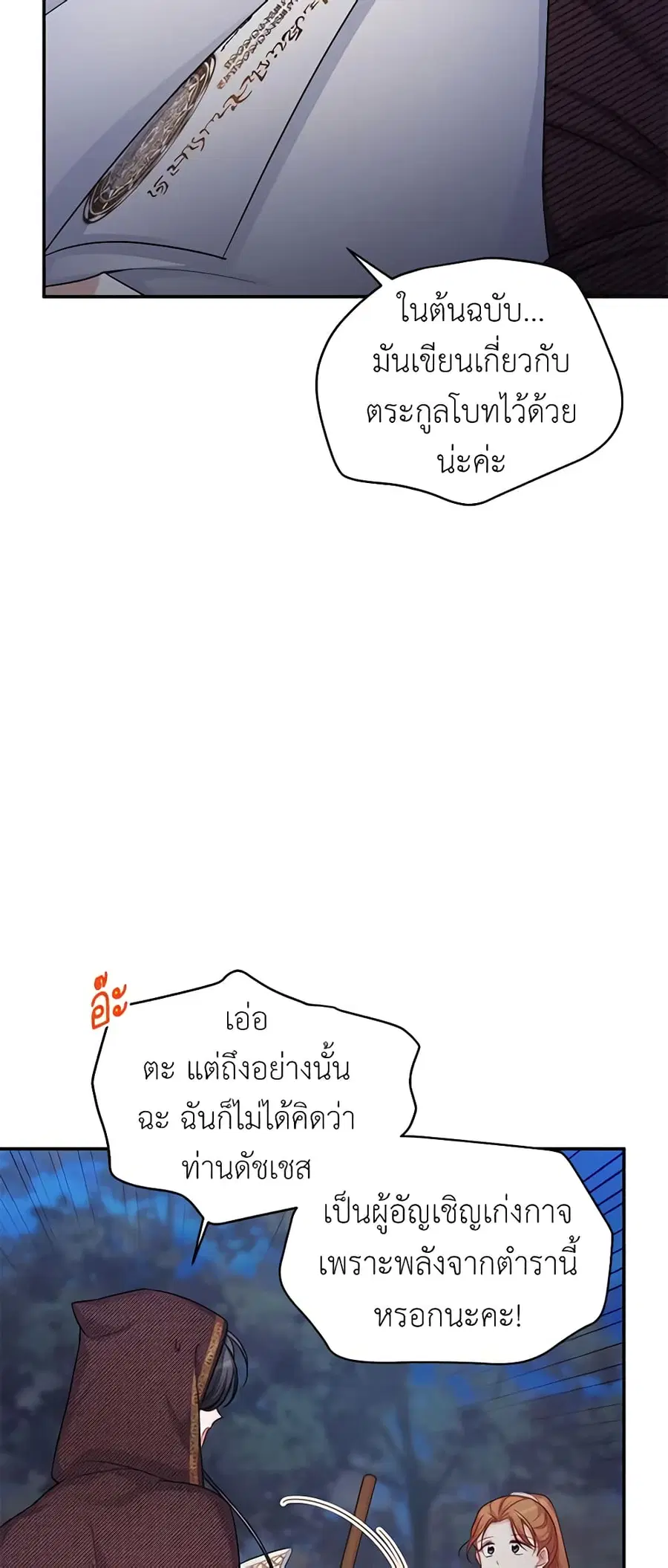 หน้า 14 จาก 56