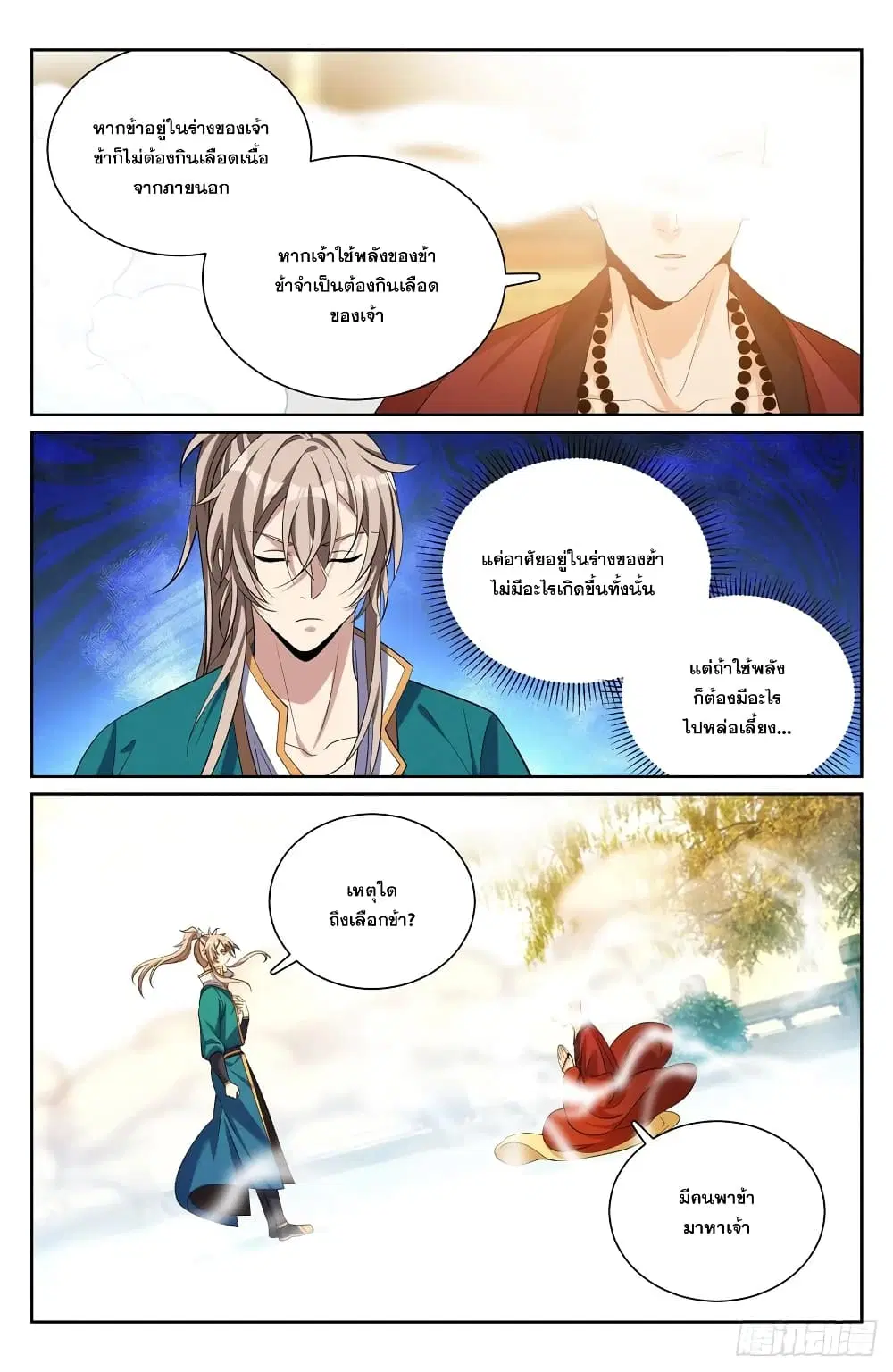 หน้า 2 จาก 21
