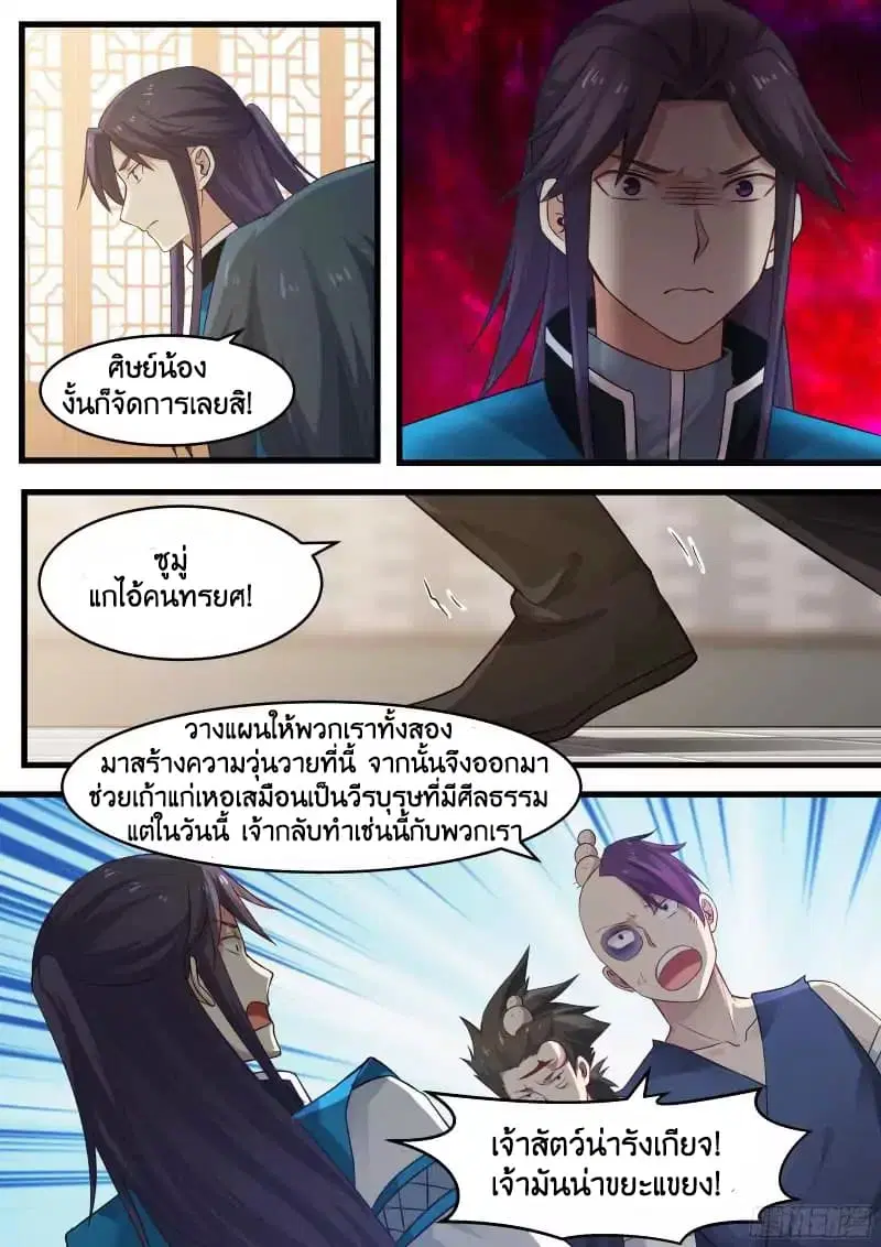 หน้า 8 จาก 10