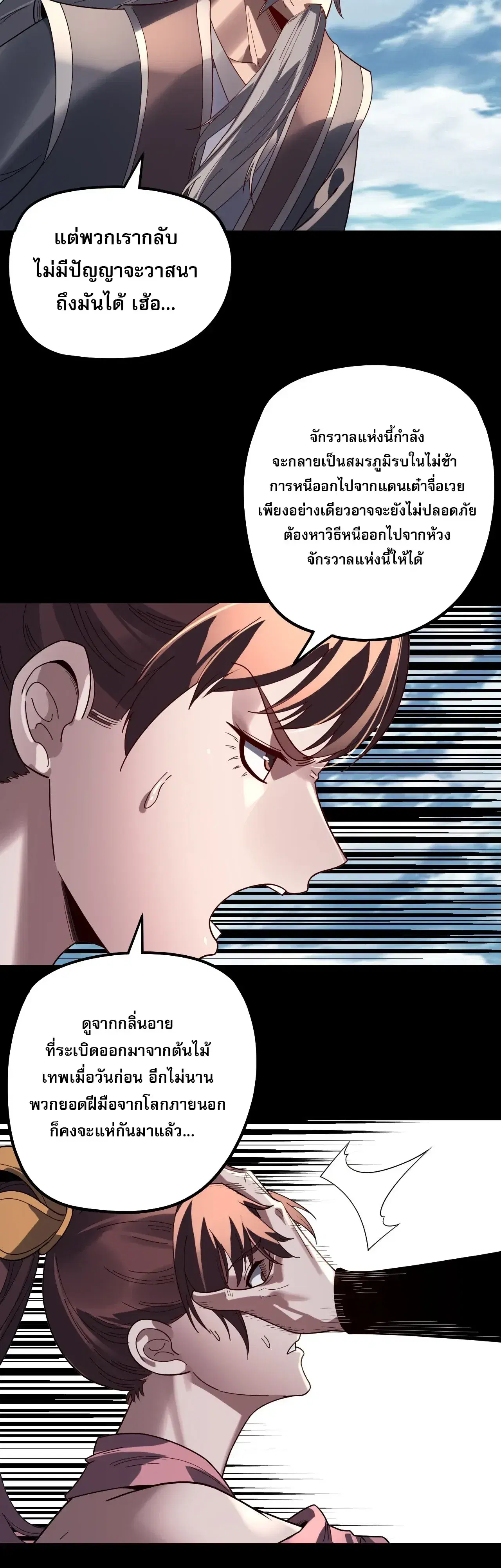 หน้า 3 จาก 36