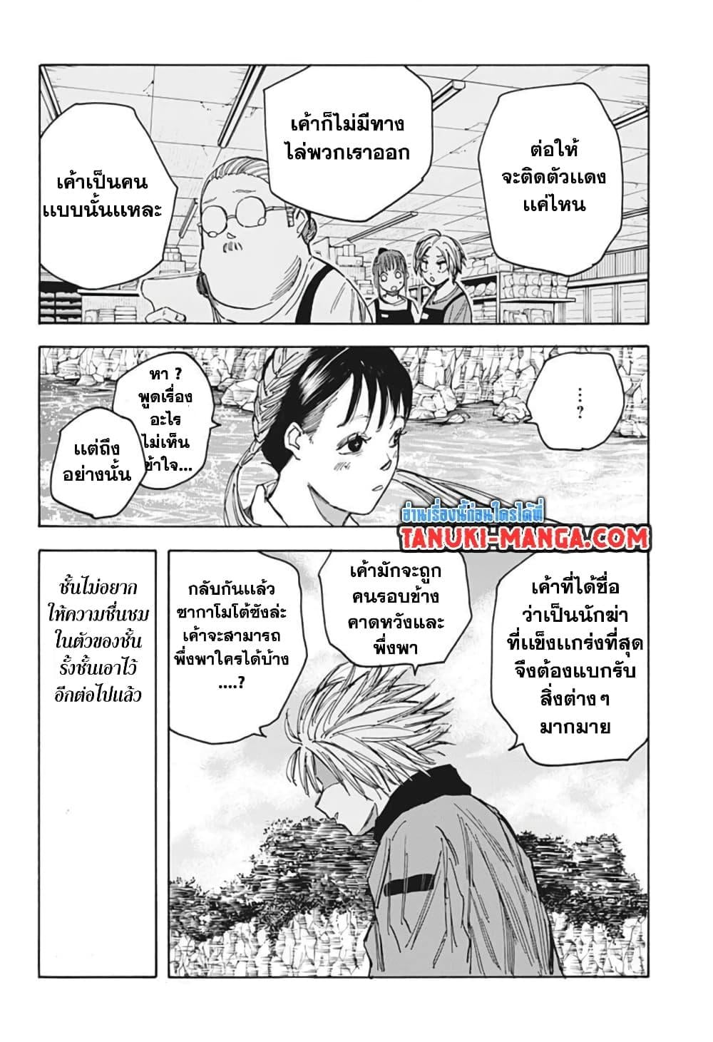 หน้า 14 จาก 18
