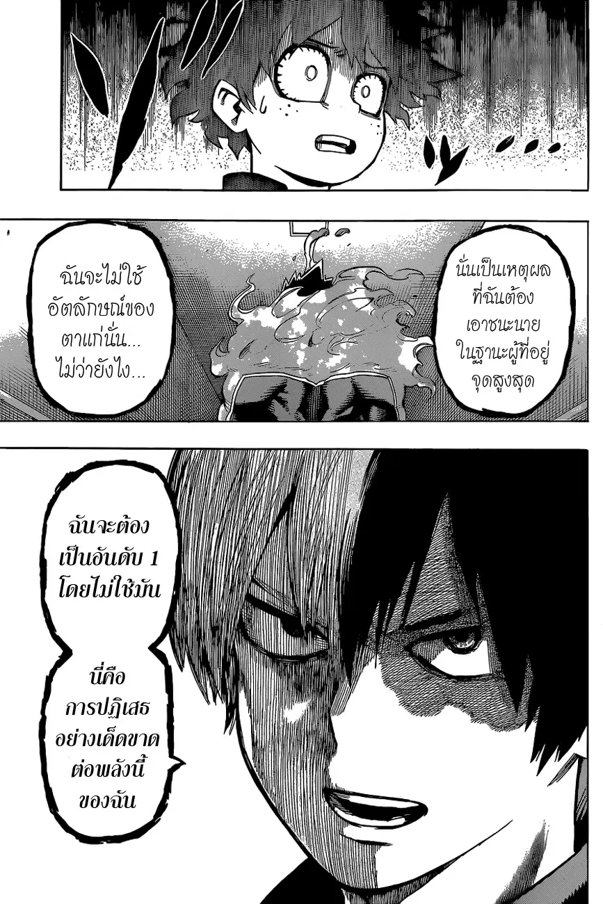 หน้า 11 จาก 20