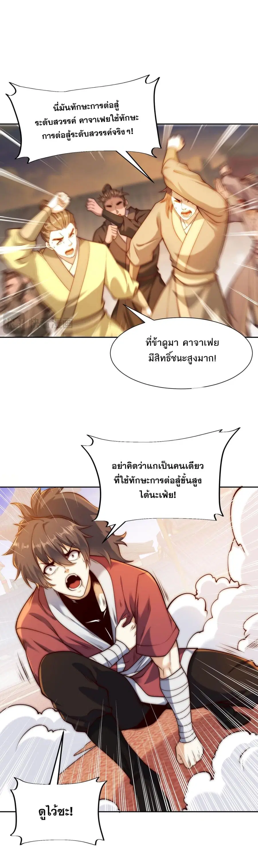 หน้า 5 จาก 18