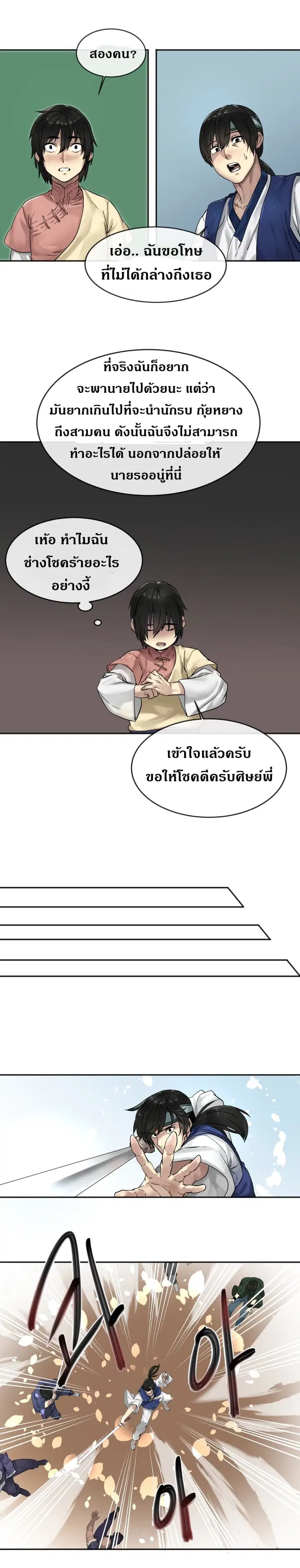 หน้า 4 จาก 18