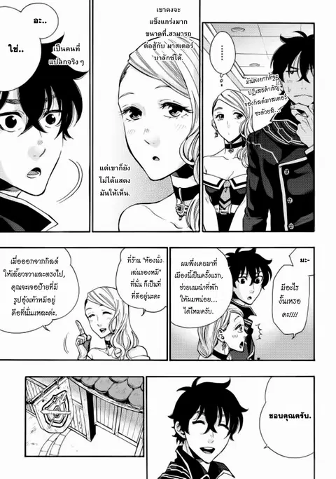 หน้า 13 จาก 25