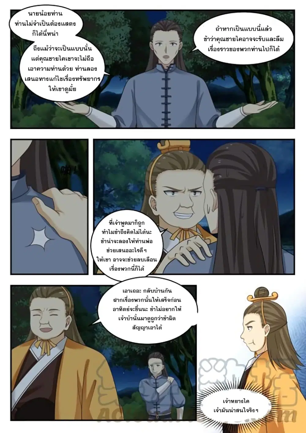 หน้า 13 จาก 14