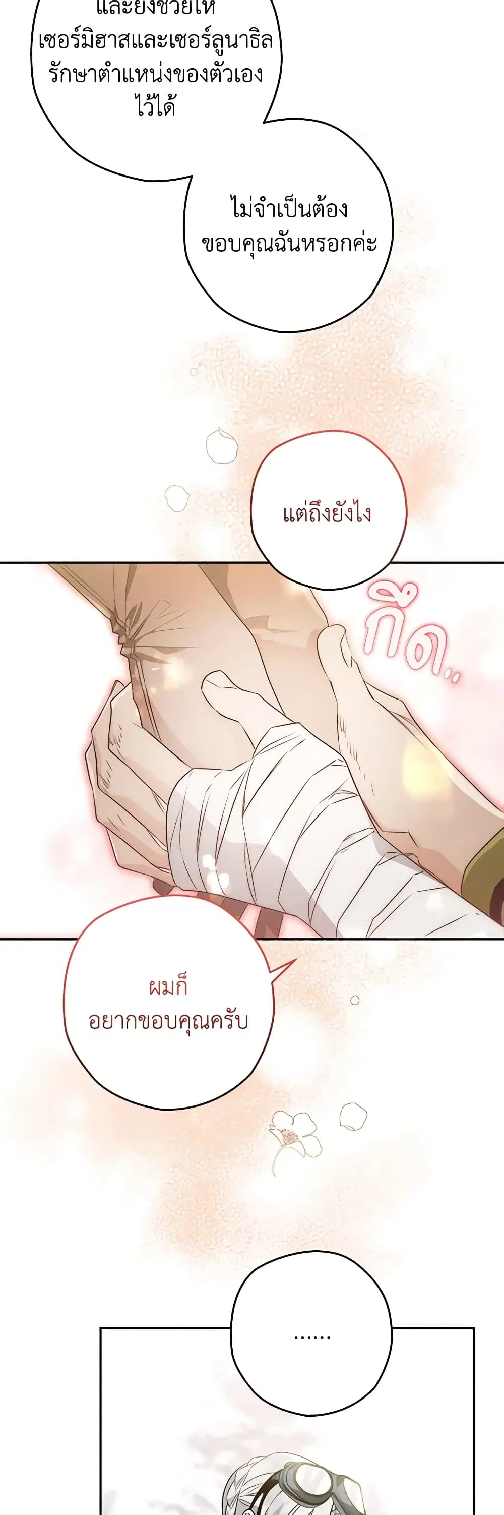 หน้า 19 จาก 49