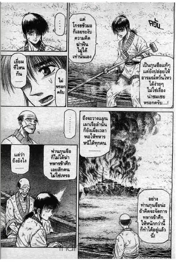 หน้า 44 จาก 51