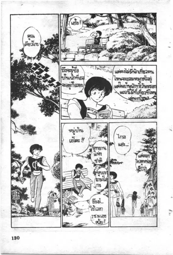 หน้า 4 จาก 20