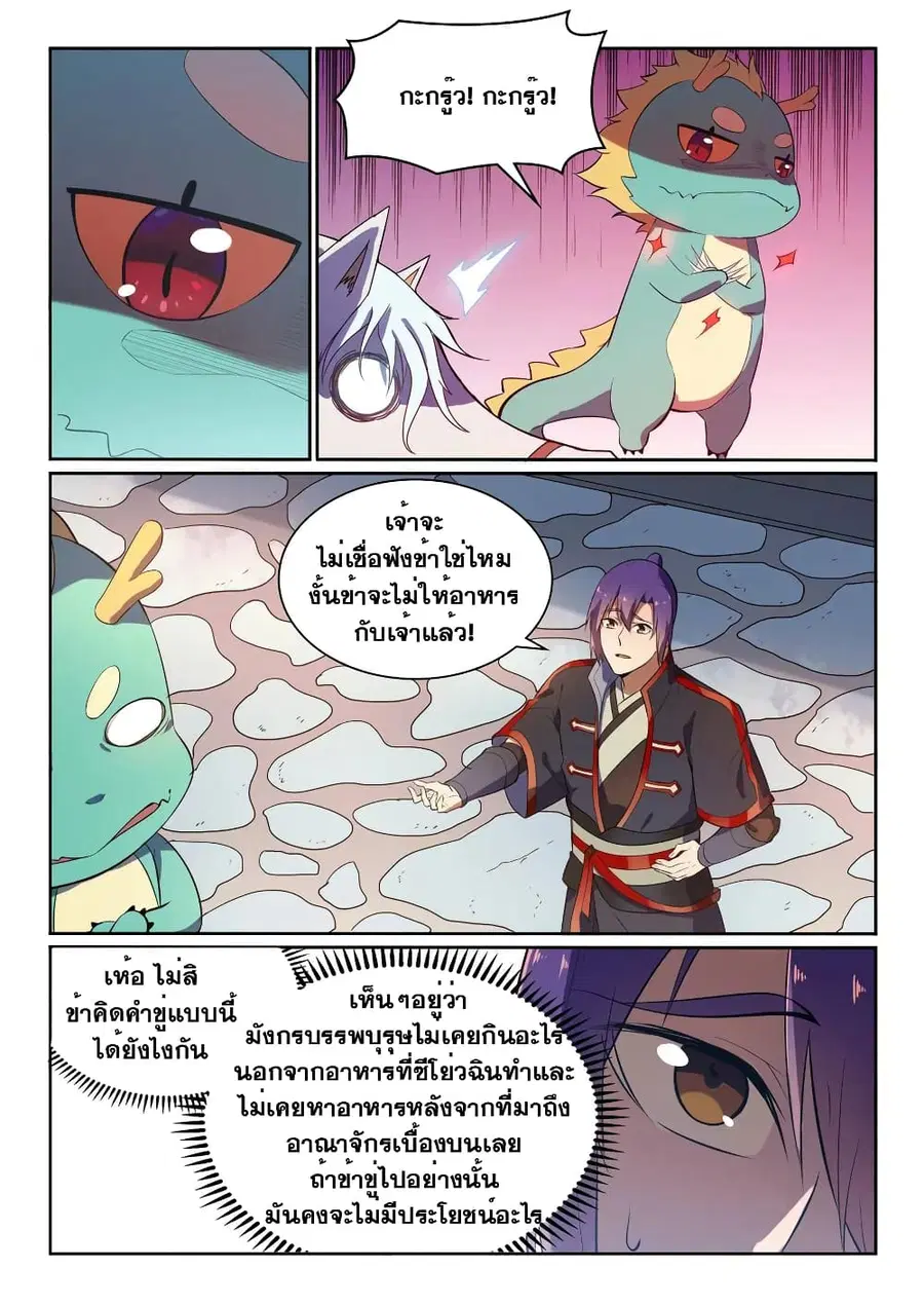 หน้า 9 จาก 13