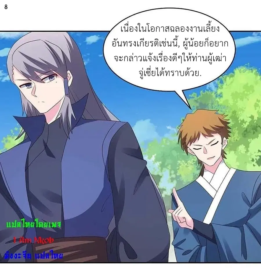 หน้า 10 จาก 27