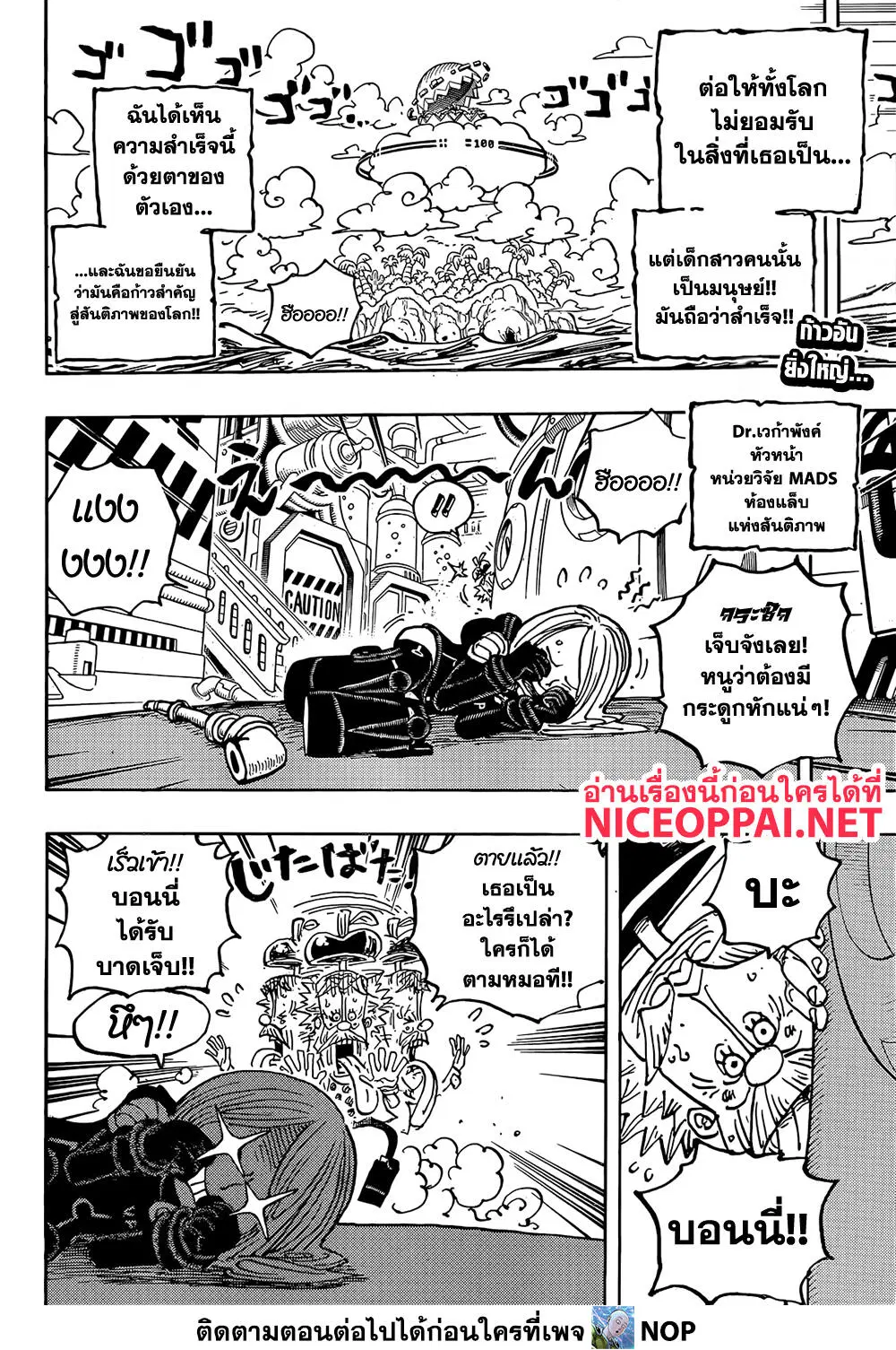 หน้า 2 จาก 16