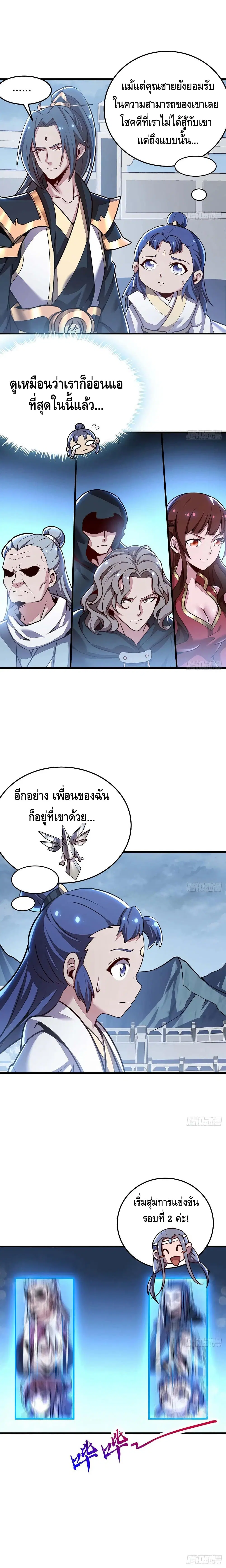 หน้า 4 จาก 12