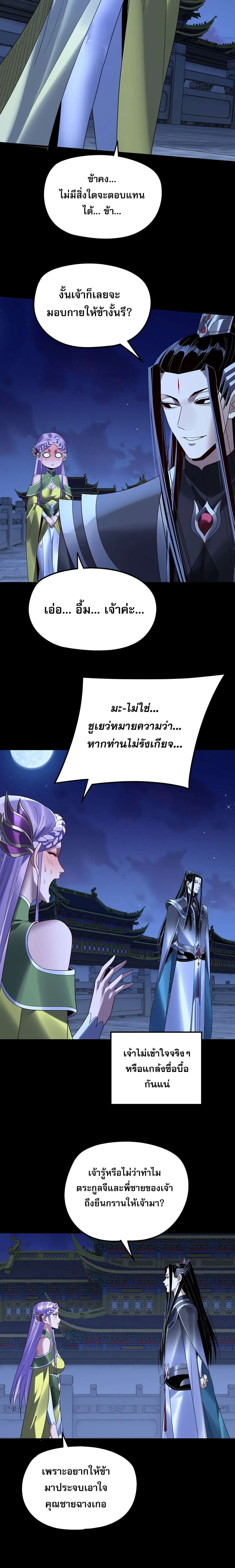 หน้า 8 จาก 19