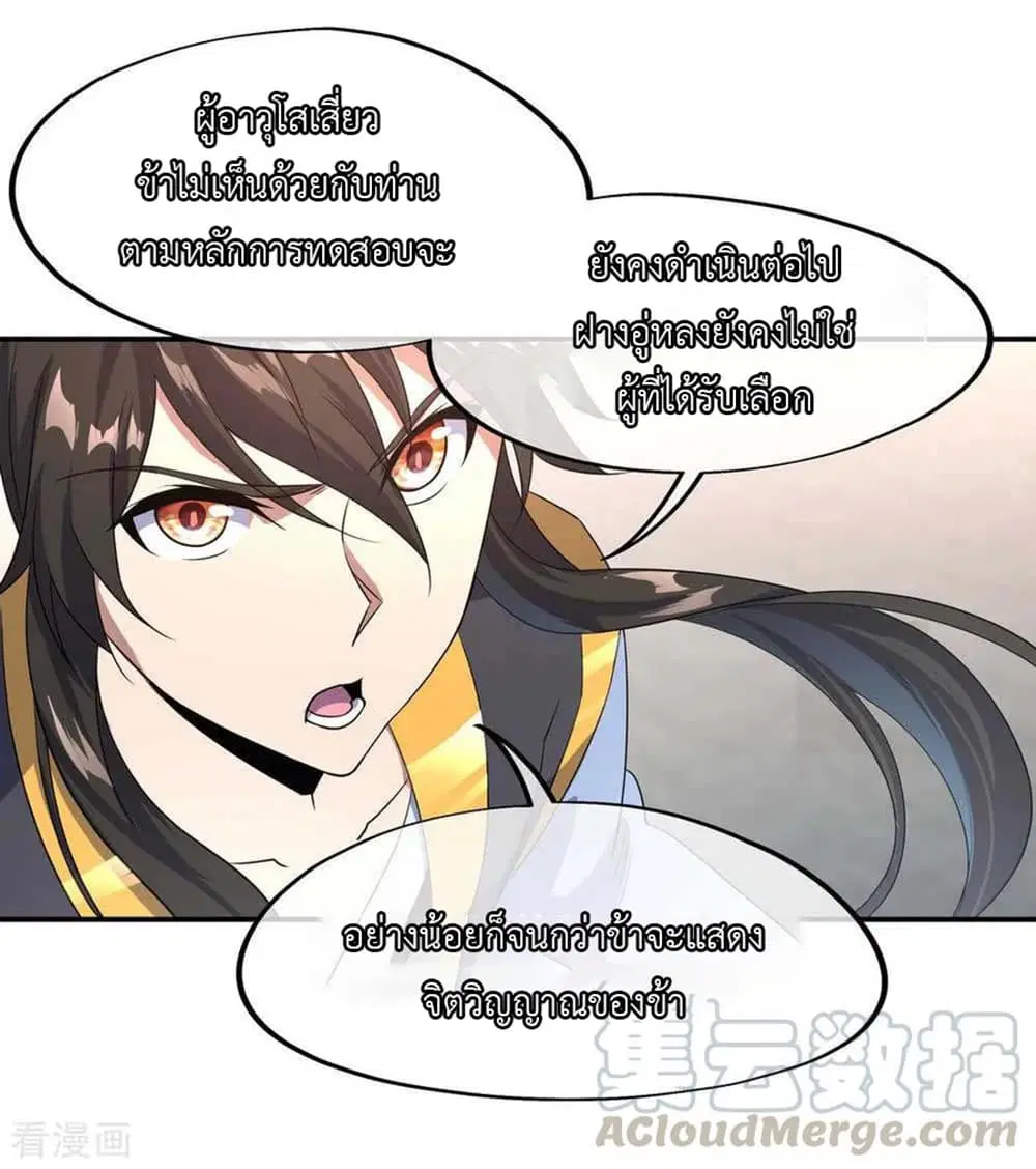 หน้า 10 จาก 30
