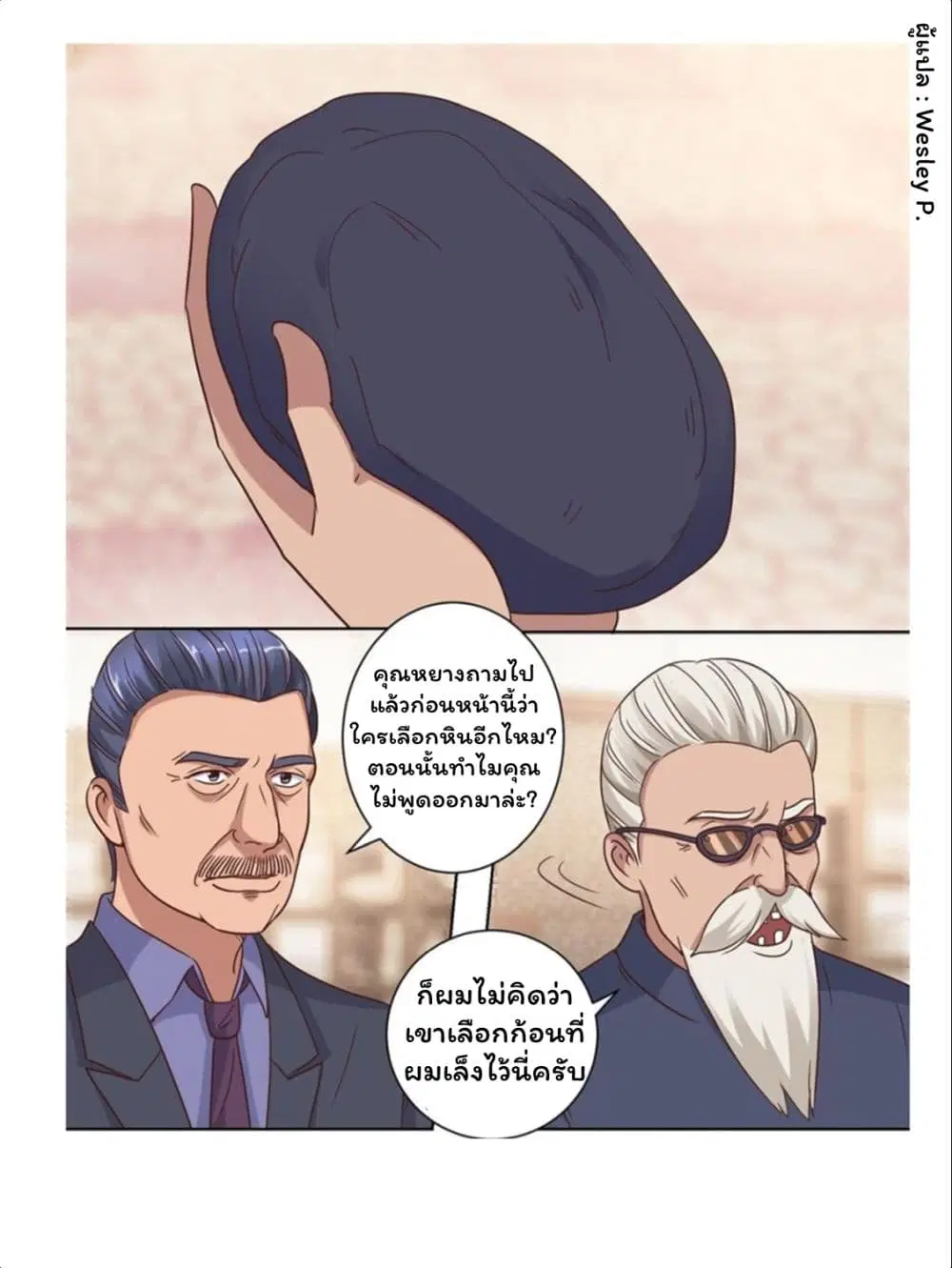หน้า 23 จาก 25