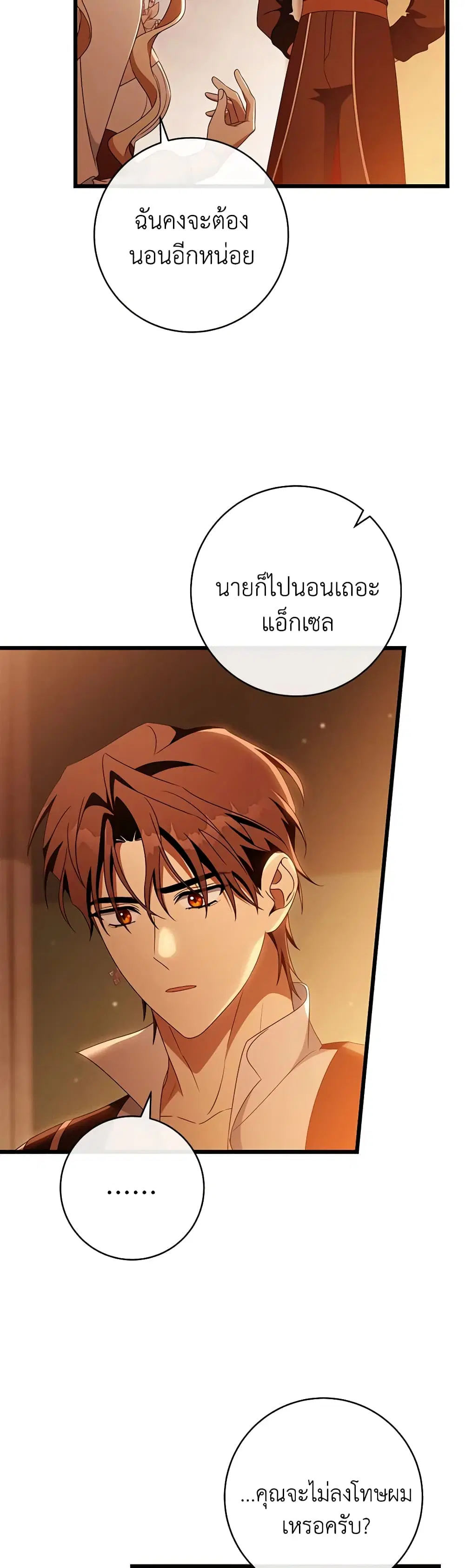 หน้า 35 จาก 37