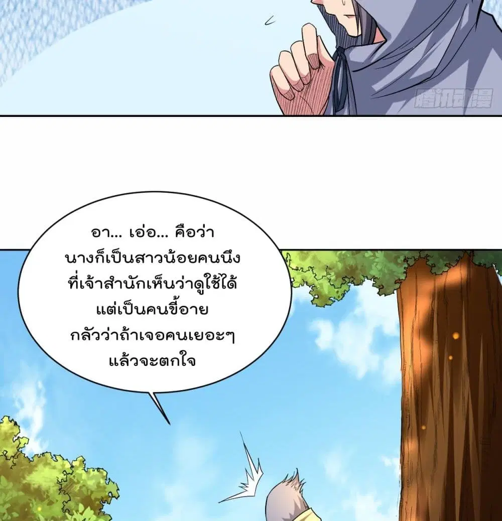 หน้า 7 จาก 47
