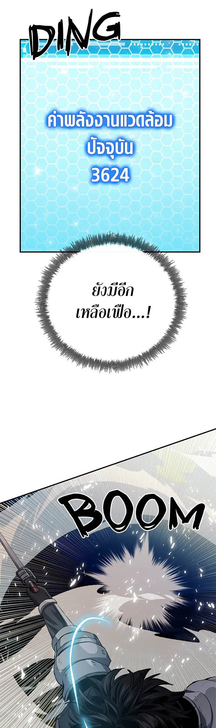 หน้า 78 จาก 83