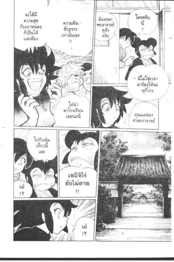 หน้า 5 จาก 10