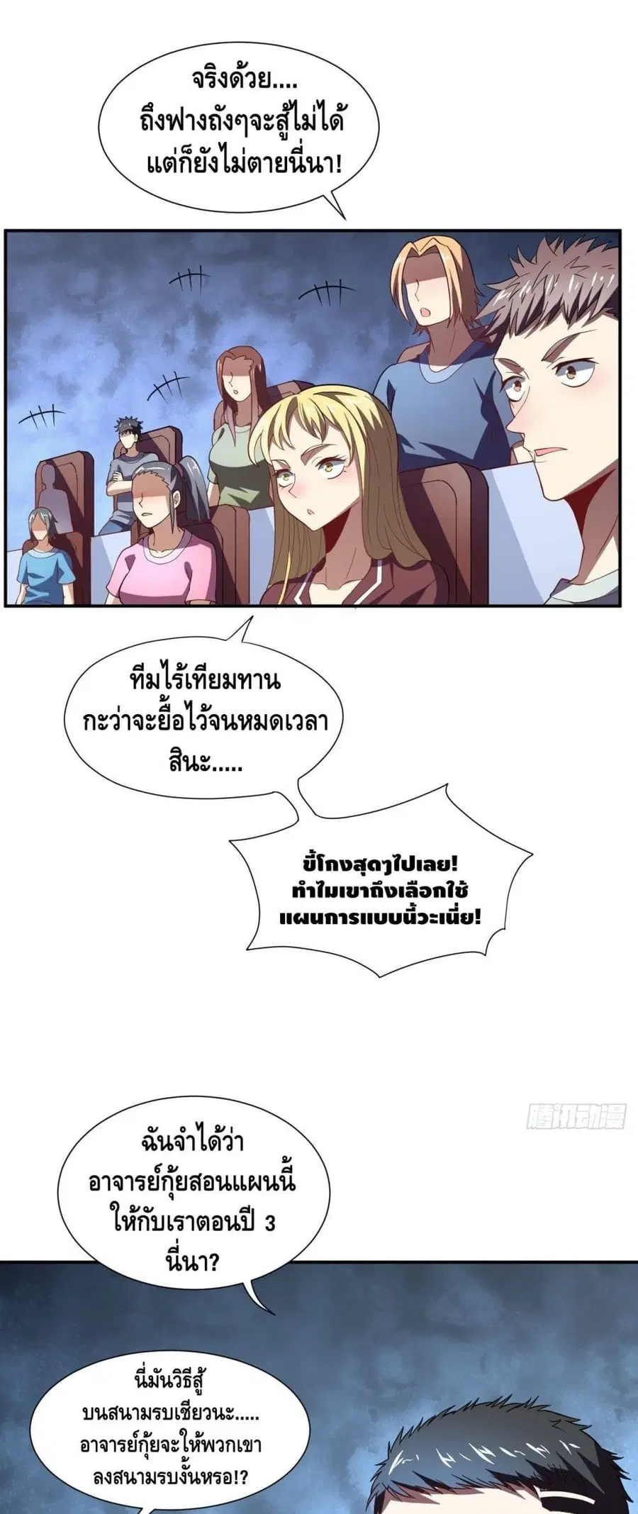 หน้า 2 จาก 42