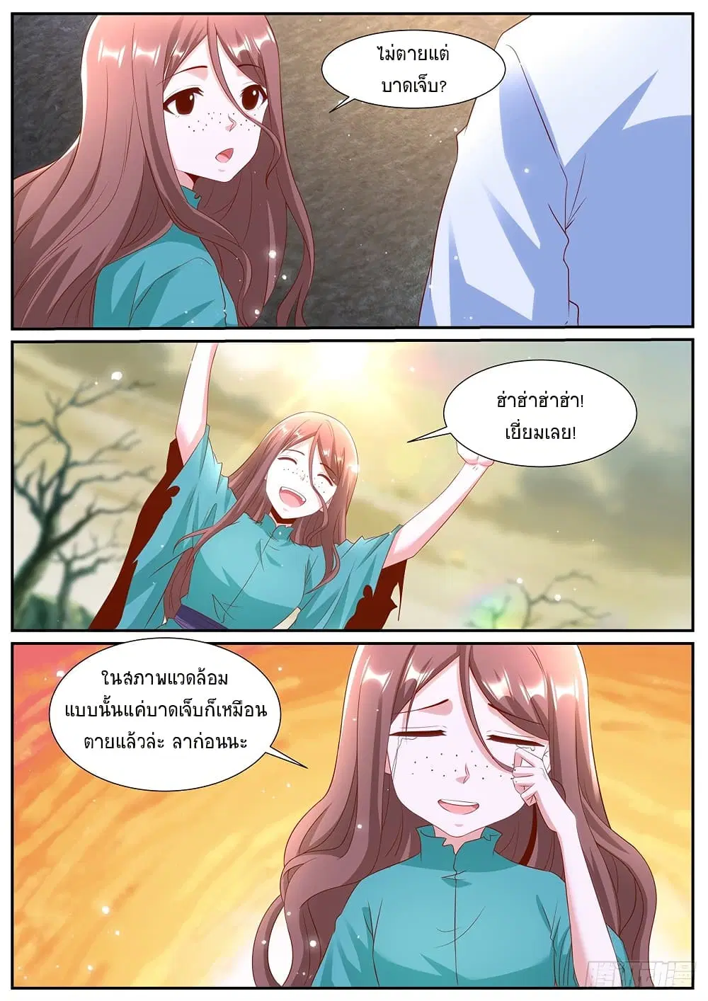 หน้า 3 จาก 11