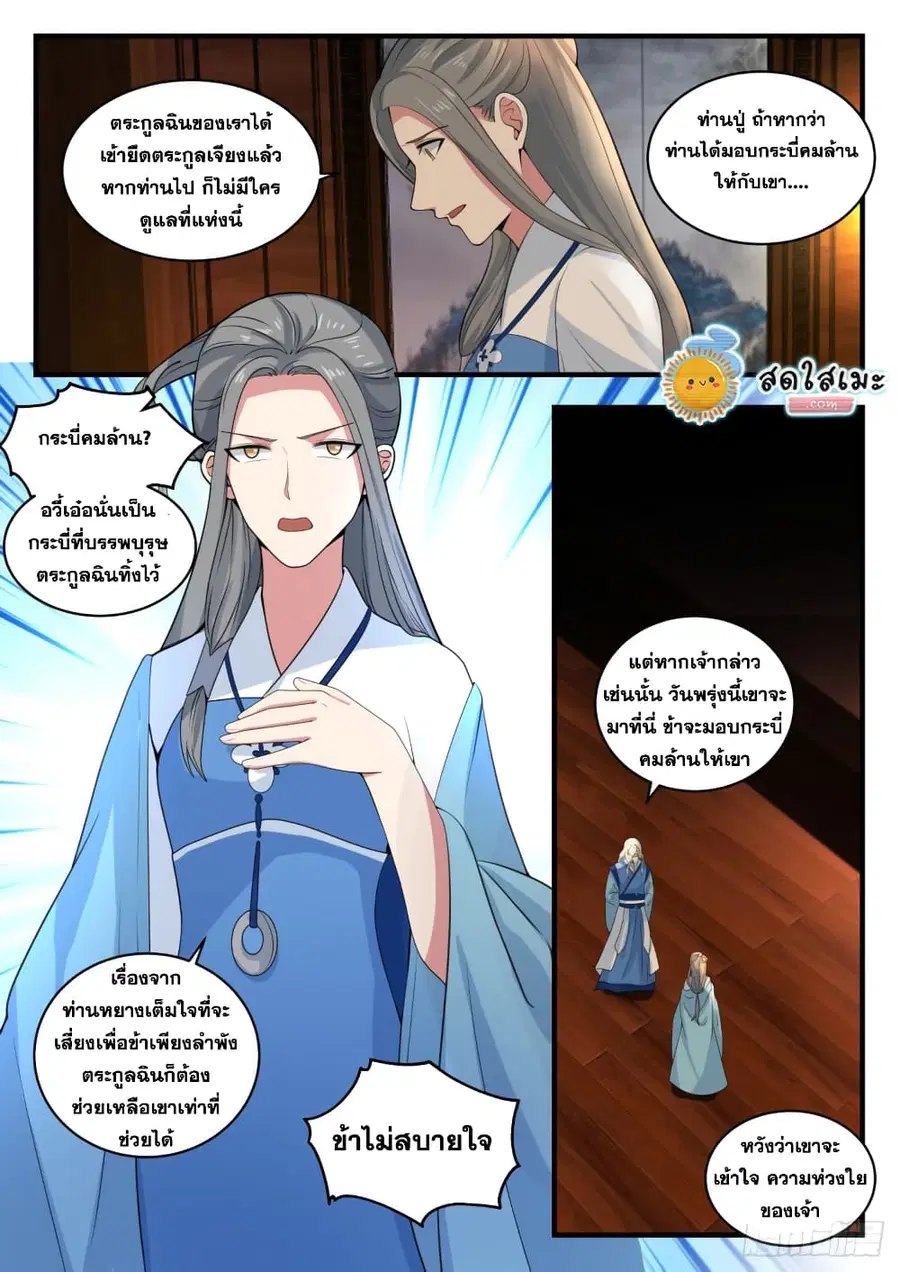 หน้า 13 จาก 14