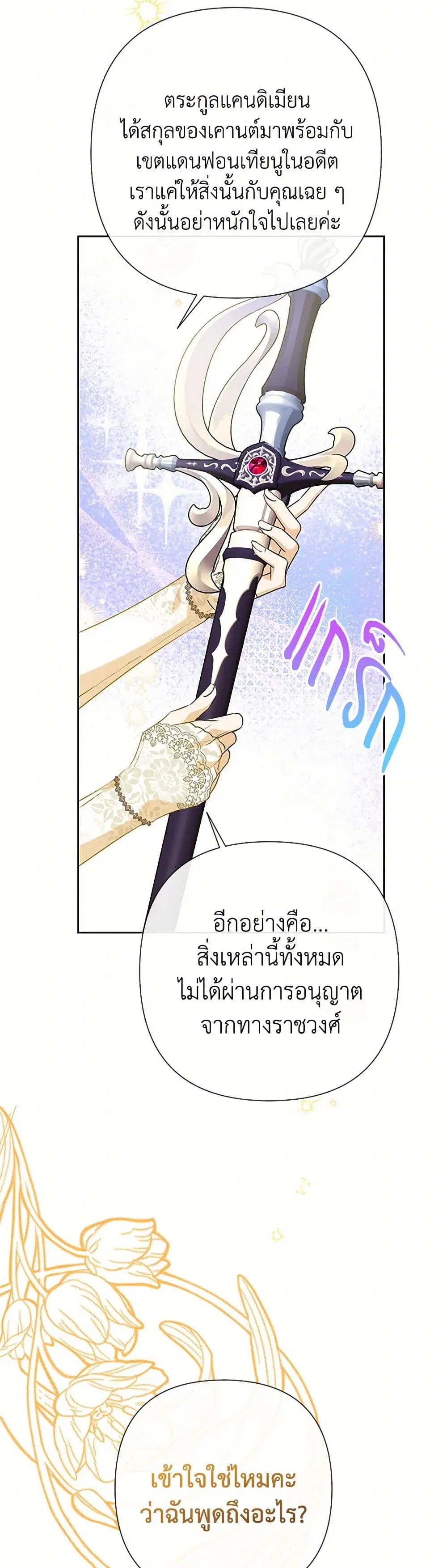 หน้า 20 จาก 38