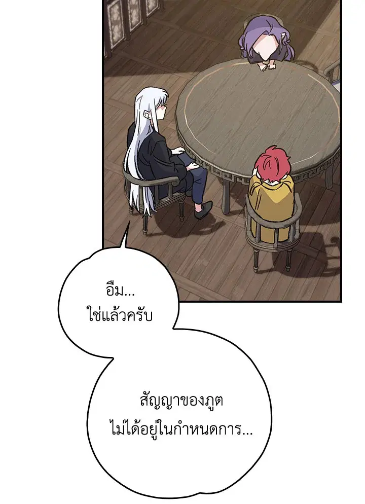 หน้า 38 จาก 111