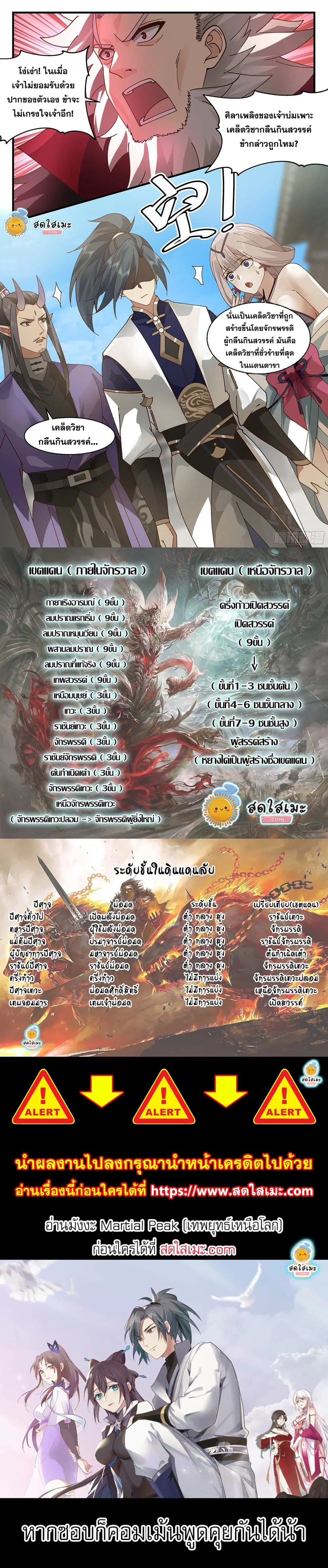 หน้า 2 จาก 2