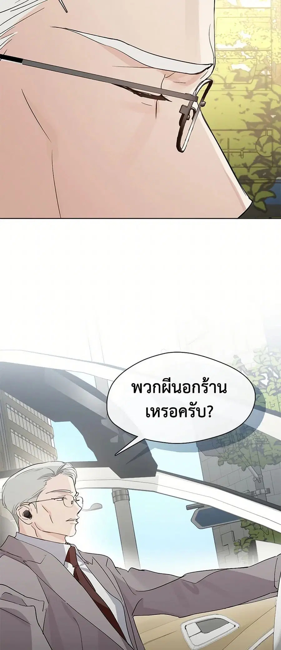 หน้า 25 จาก 52