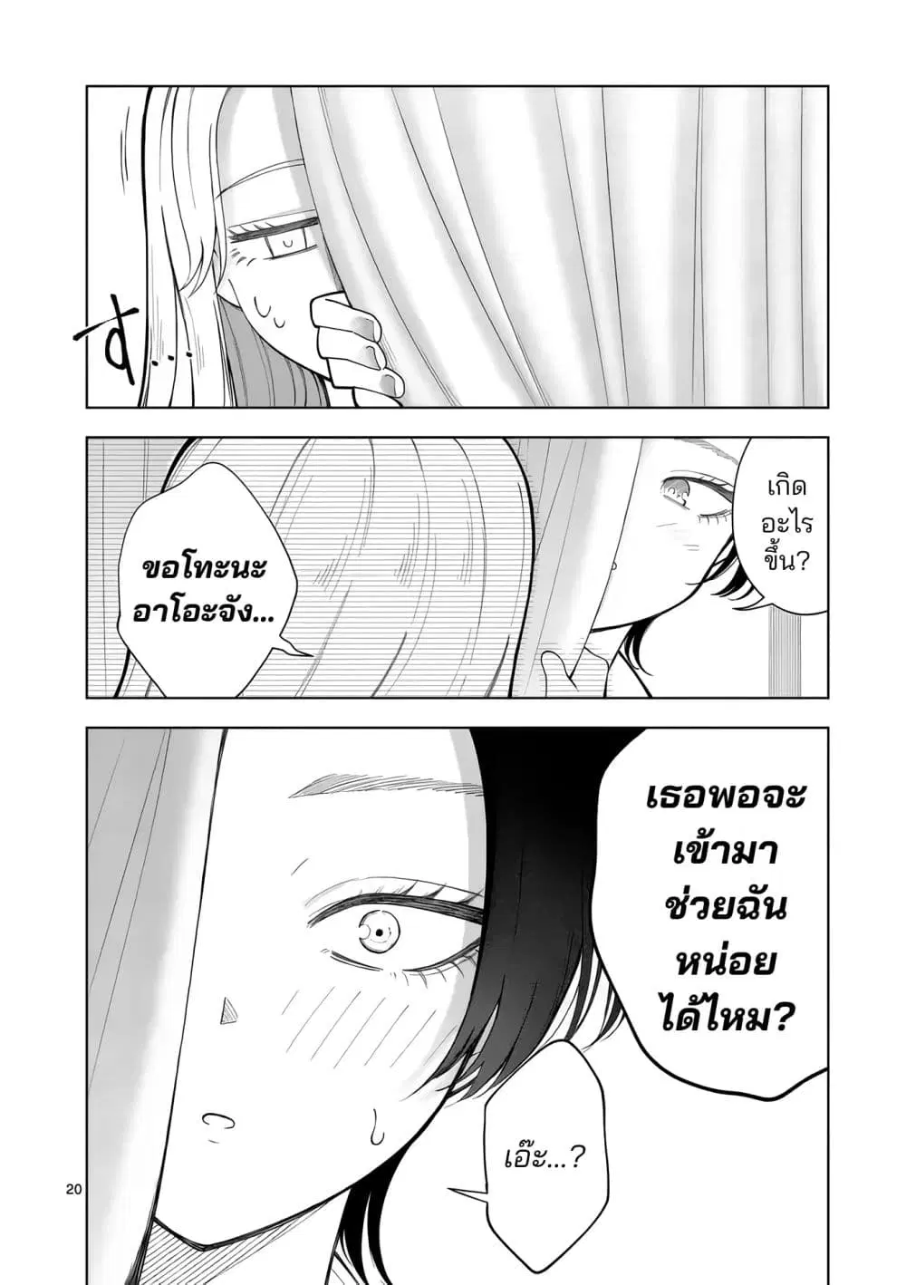 หน้า 20 จาก 22